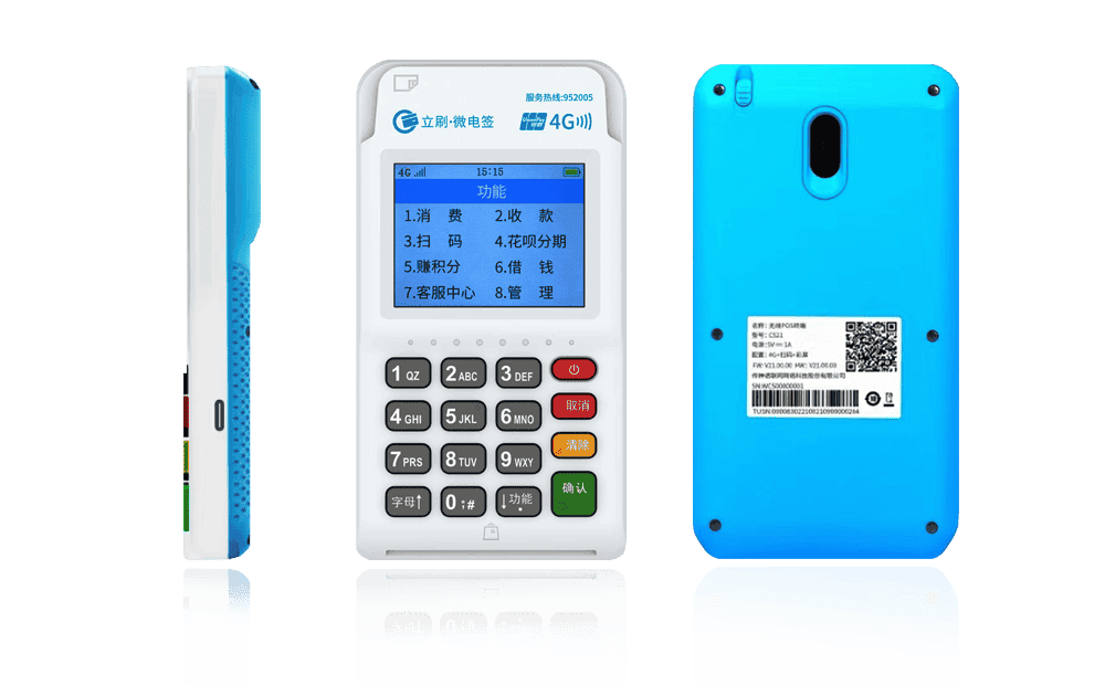 上林立刷电签POS机