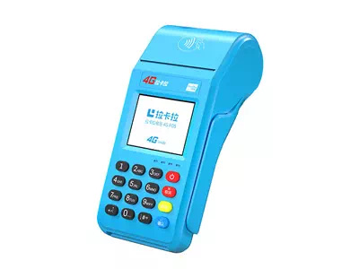 上林拉卡拉传统大POS机